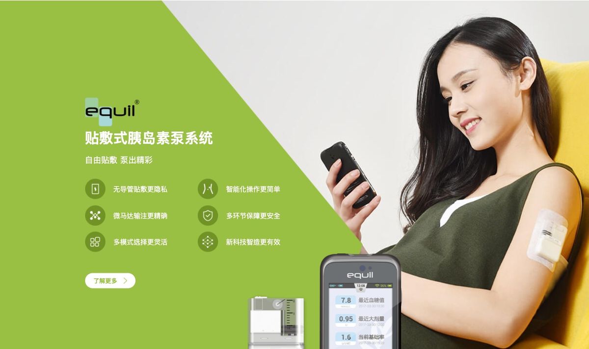 【新股IPO】微泰醫療上市：每手3146元、未有盈利醫療股｜4大重點認購前必睇