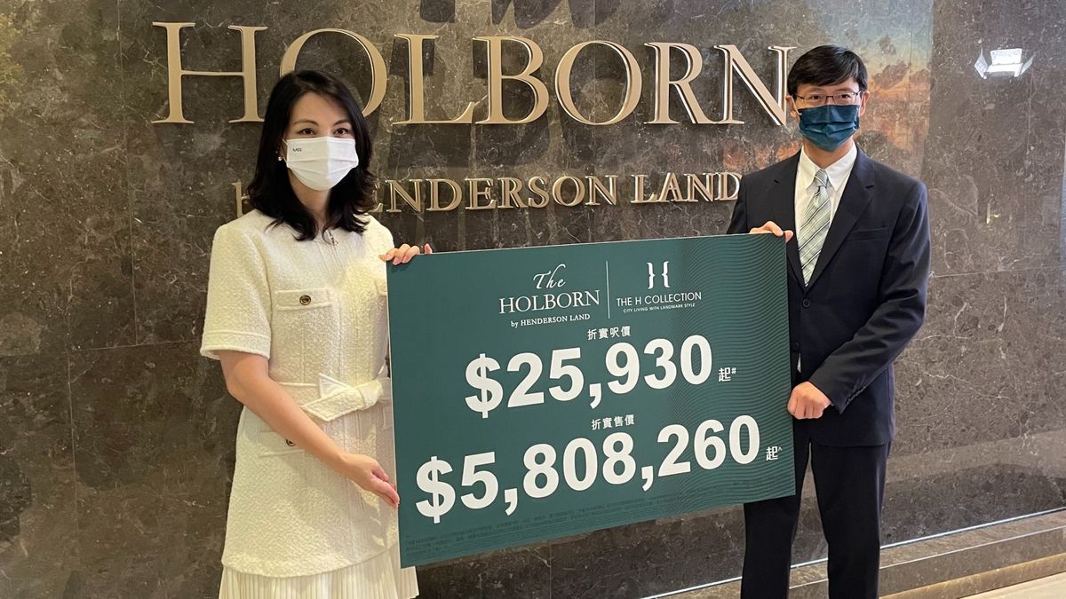 THEHOLBORN-恒基兆業地產旗下港島東住宅項目-新盤2021-香港財經時報-HKBT
