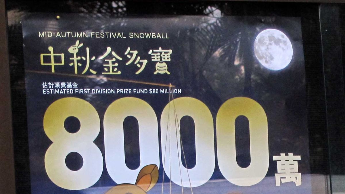 中秋金多寶攪珠｜六合彩獎金8000萬｜中頭獎最旺投注招數曝光