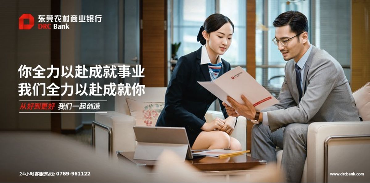 【新股IPO】 東莞農村商業銀行上市，每手8,798元｜大跌市仲抽唔抽？有5點是認購前必睇