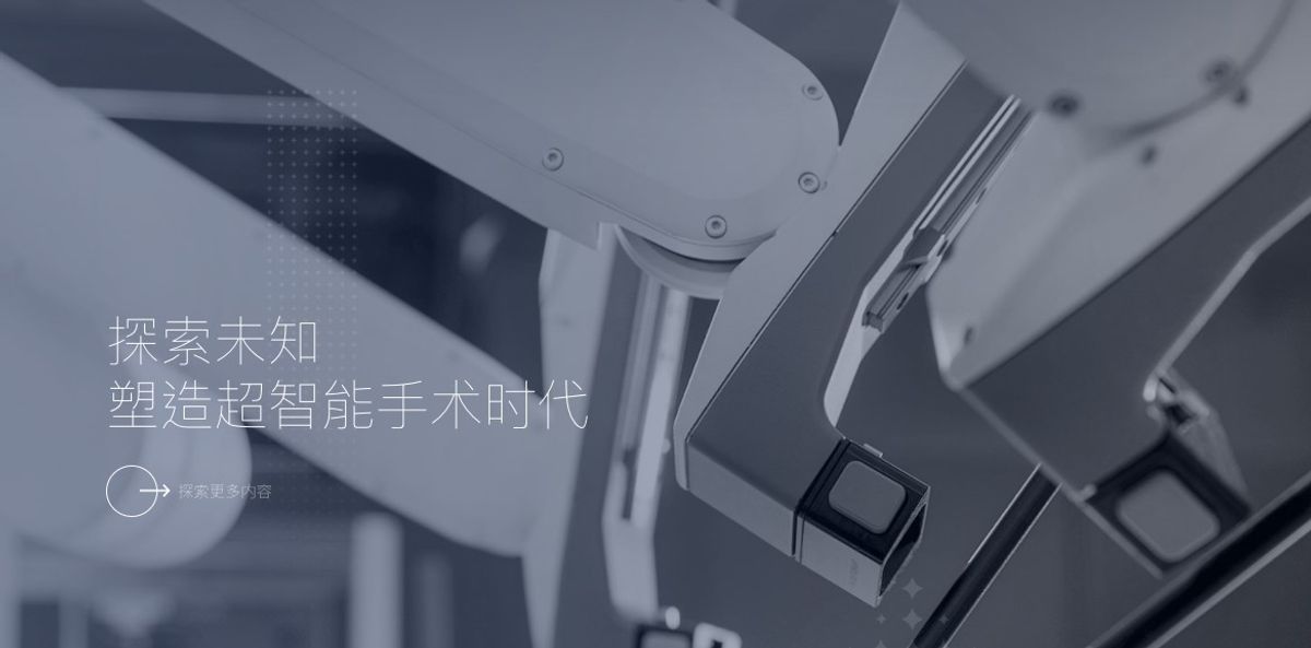 【新股IPO】微創機器人上市、入場費21,818元｜未有盈利生物科技公司｜4點認購前必睇