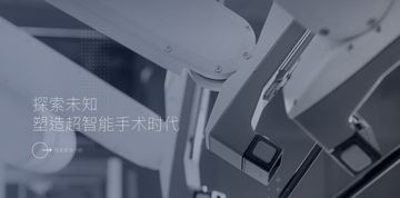 微創機器人, 微創醫療, 新股IPO, H股, 微泰醫療, HKBT, 香港財經時報