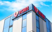 【新股IPO】UJU HOLDING上市 入場費9252元｜IPO氣氛改善有利招股？認購前4點必知