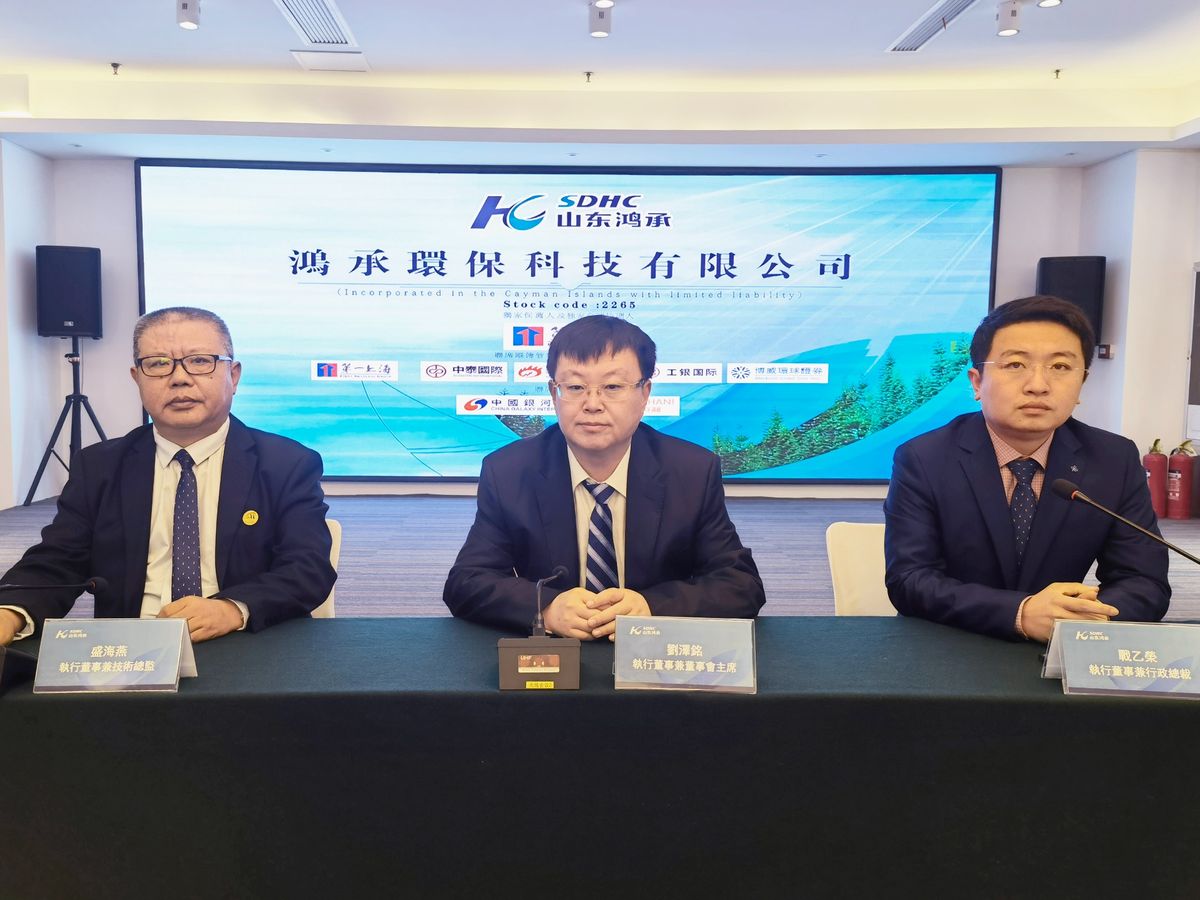 【新股IPO】 鴻承環保科技上市 入場費7,475元｜有盈利＋集資額少｜3大重點認購前必知