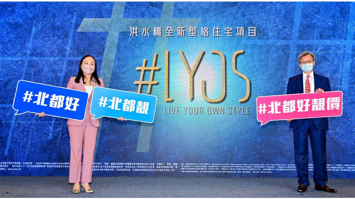 新盤2021｜洪水橋#LYOS公布首張價單｜88伙、205至447呎｜2房開放式單位619,9萬起