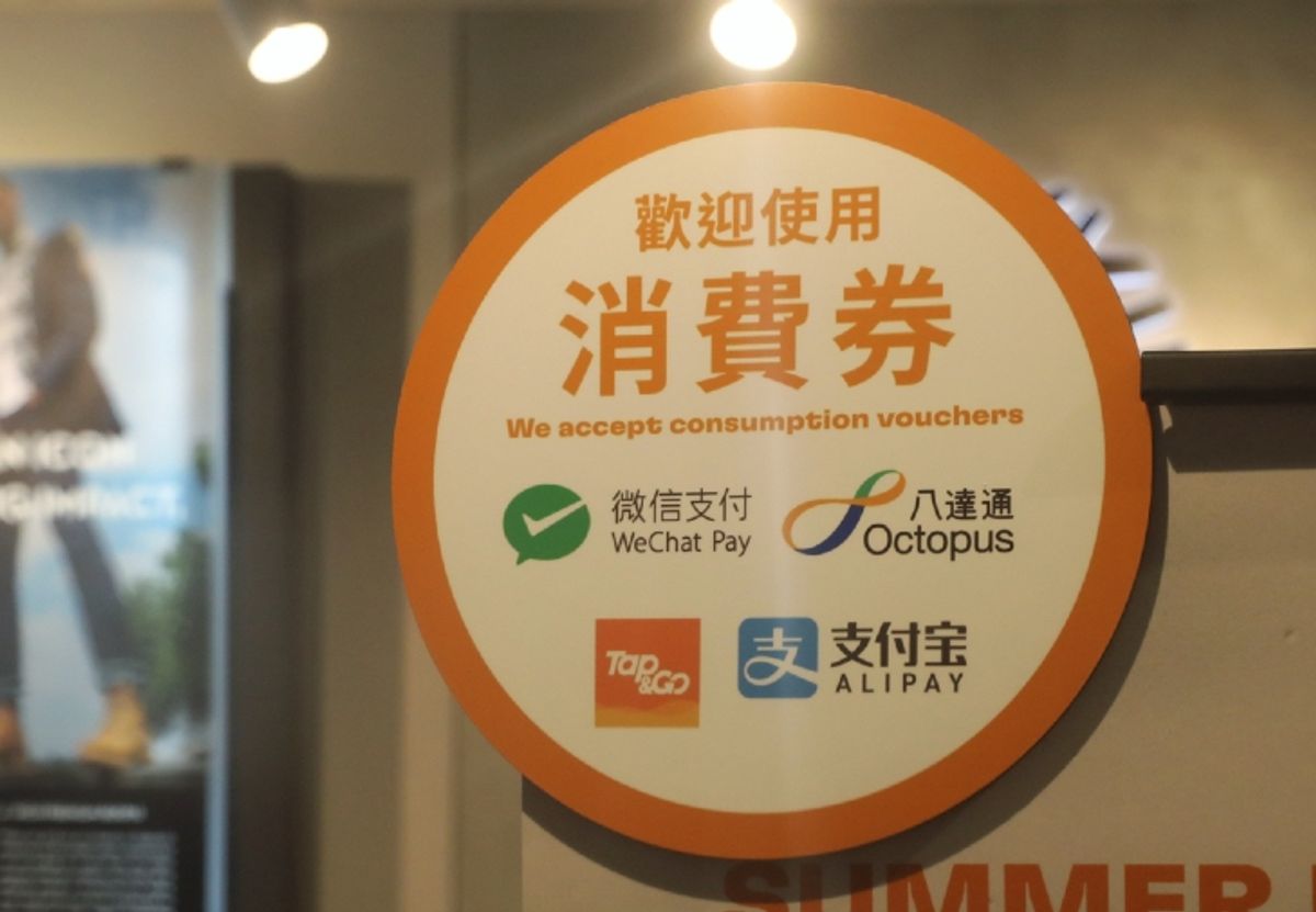 消費券優惠｜八達通再派50元增值額｜先到先得｜名額100萬個｜即睇領取方法