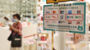 消費券投訴達300宗！重複扣款、設最低消費！消委會教4招免損失