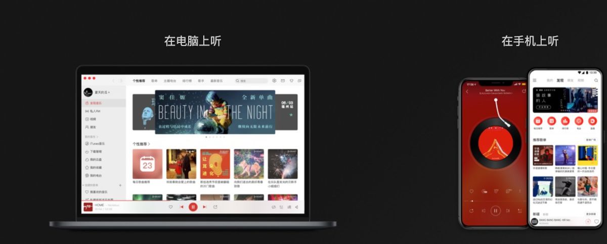 新股IPO｜網易雲音樂上市，入場費1.1萬｜監管風波後首隻科技股IPO、4大重點認購前必睇
