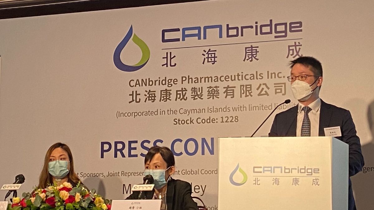 新股IPO｜北海康成上市｜入場費12,180元｜主攻罕見病藥物｜短炒、中長期認購策略