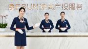 新股IPO｜德商產投服務招股｜入場費約2949元｜主力四川物管服務｜物管股認購策略