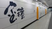港鐵東鐵線過海段｜推新網站介紹路綫｜會展新車站、金鐘新月台等｜首次曝光