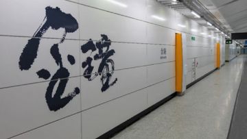 東鐵線過海段, 港鐵, 東鐵線過海段專題網頁, 會展站, 金鐘站, 紅磡站, 香港財經時報HKBT