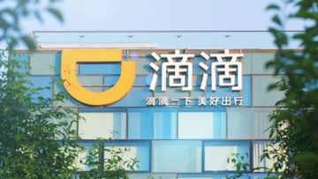 中概股, 滴滴, 擬回歸港股, 港交所回升, 目標495元, 慧眼分析, HKBT, 香港財經時報