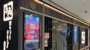 牛角、牛涮鍋母公司｜叙福樓逆市加薪、新春賞金照派｜黃傑龍：員工要錢過年