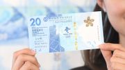 中銀冬奧紀念鈔, 中銀紀念鈔, 冬奧紀念鈔申請, 中銀香港, 紀念鈔, 中銀冬奧紀念鈔懶人包, 香港財經時報HKBT