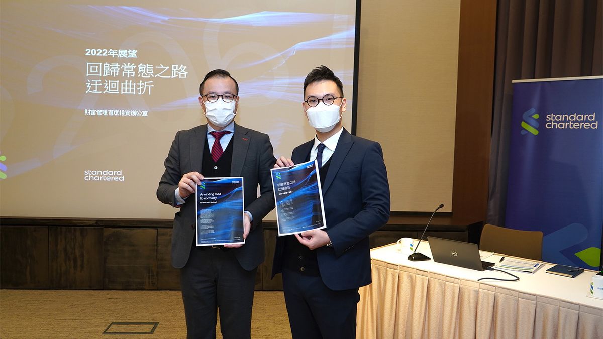 投資展望2022｜渣打：最看好美股歐股 恒指再跌空間不大｜三大投資主題逐個睇
