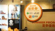 5000元消費券｜3個儲值工具消費券使用期剩2日、逾期未用會失效