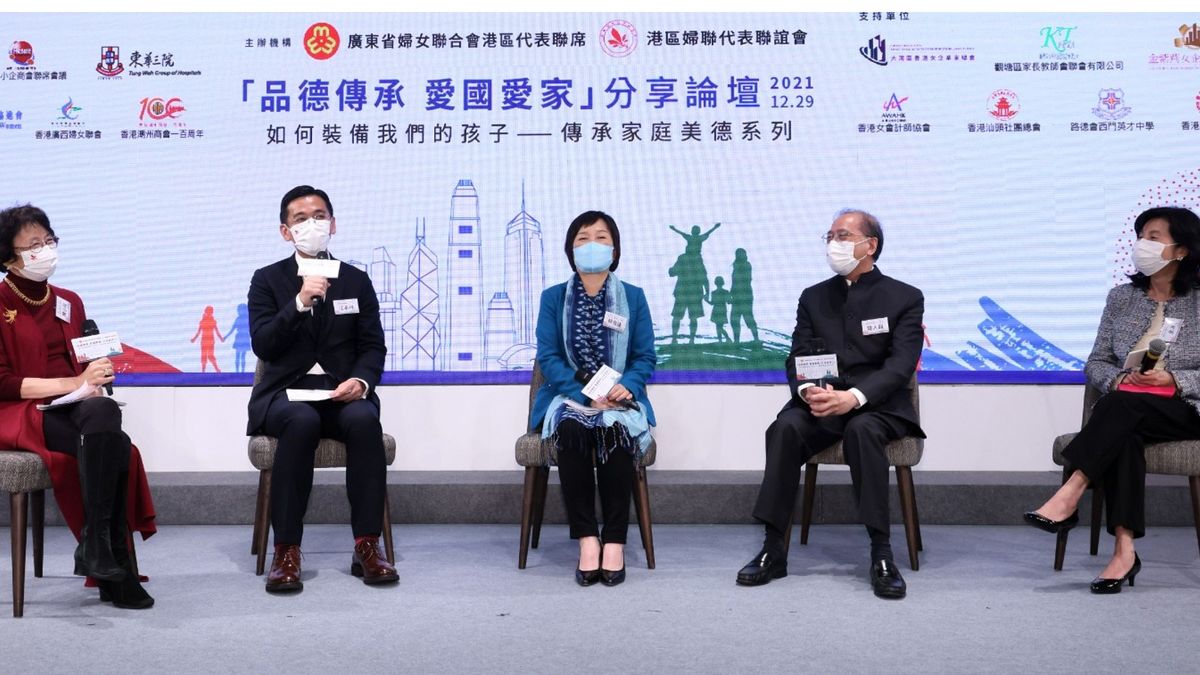 廣東省婦聯、港區婦聯合辦｜「愛國愛家」分享論壇｜重塑港人國家認同