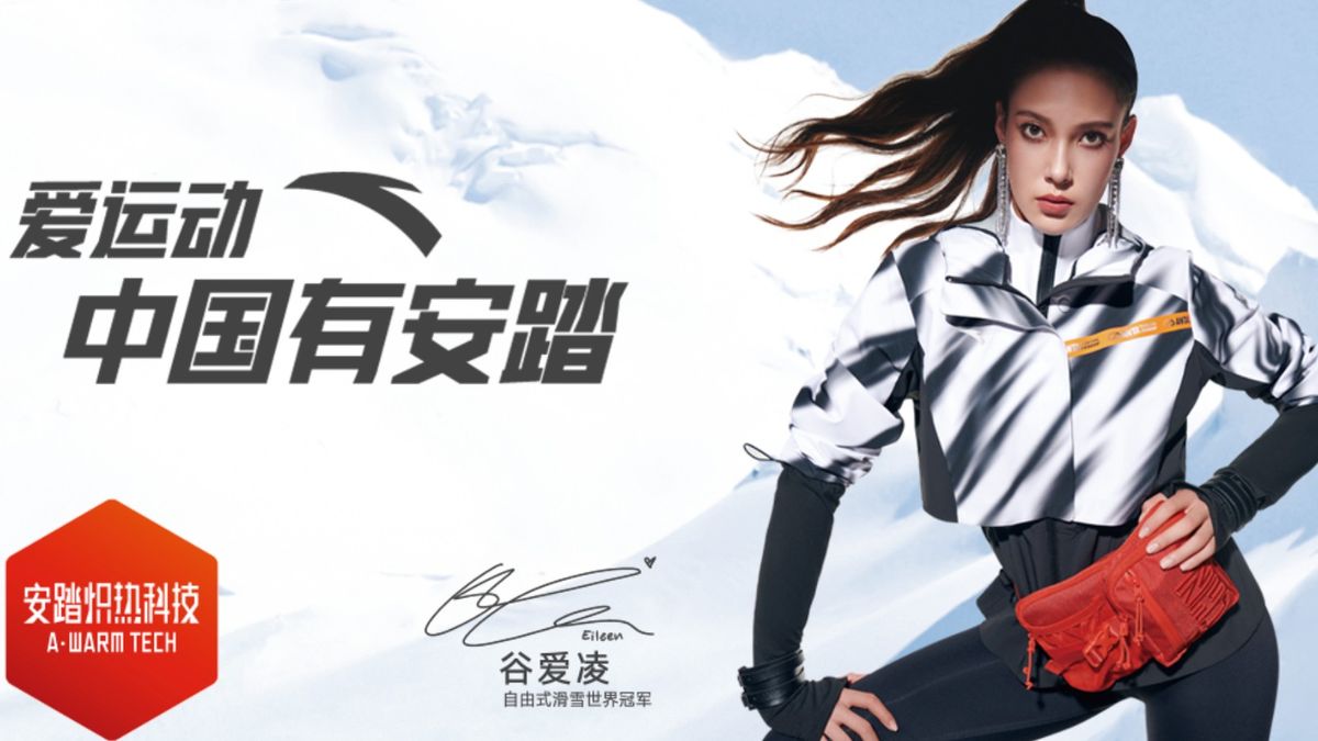 安踏體育-北京冬奧-行業龍頭值得睇高一線-新目標價141元