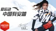 安踏體育-北京冬奧-行業龍頭值得睇高一線-新目標價141元