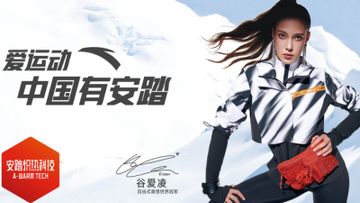 安踏體育, 北京冬奧, 行業龍頭值得睇高一線, 新目標價141元, HKBT, 香港財經時報 