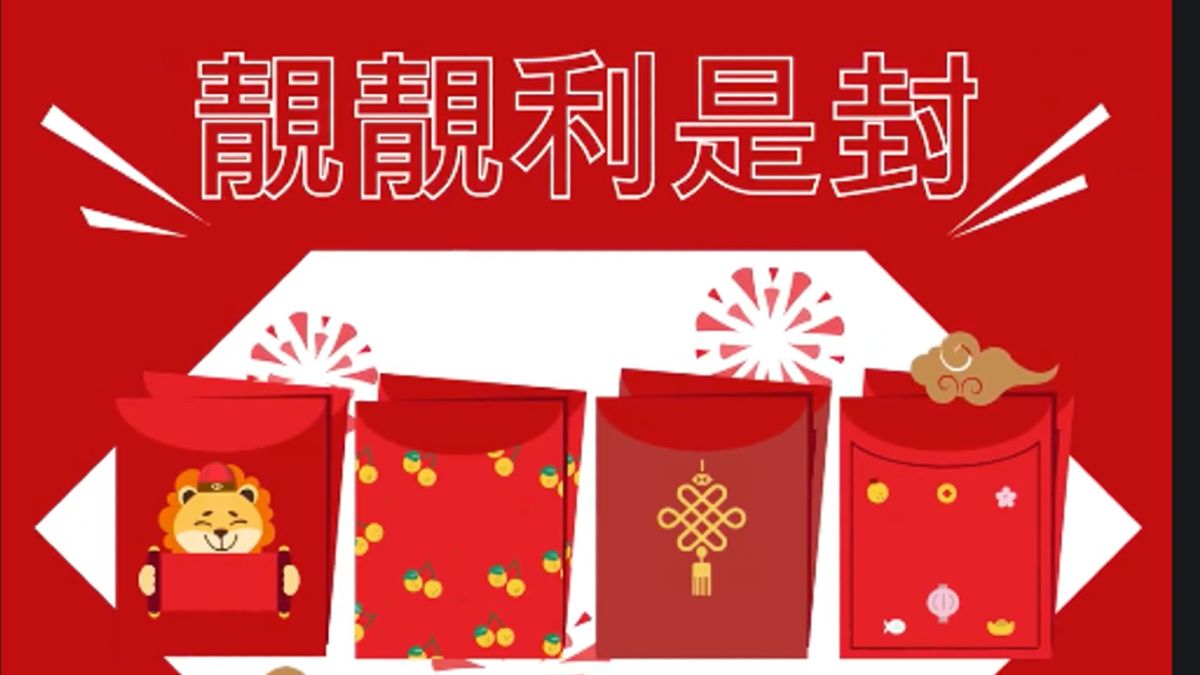2022農曆新年｜陳易希推加密幣利是｜恒生、中銀等電子利是抽獎｜最多贏8,888元獎賞｜附詳情