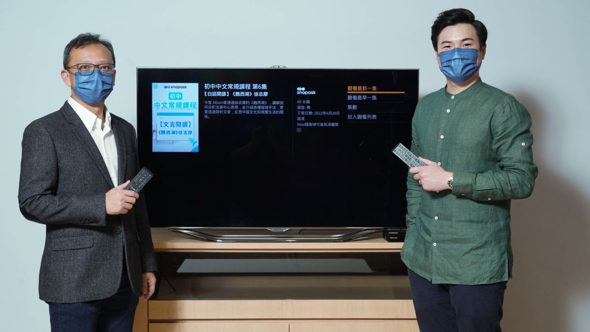Now TV夥Snapask線上學習｜月費188元睇電視補中英數＋電子筆記＋解題服務