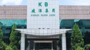 建滔集團-發盈喜-發揮覆銅面板部門垂直整合優勢-目標價45元-有聲有識-鄧聲興