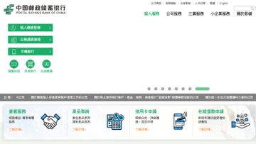 郵儲銀行, 具備經營能力和管理溢價, 目標價, 有聲有識, 鄧聲興, HKBT, 香港財經時報 