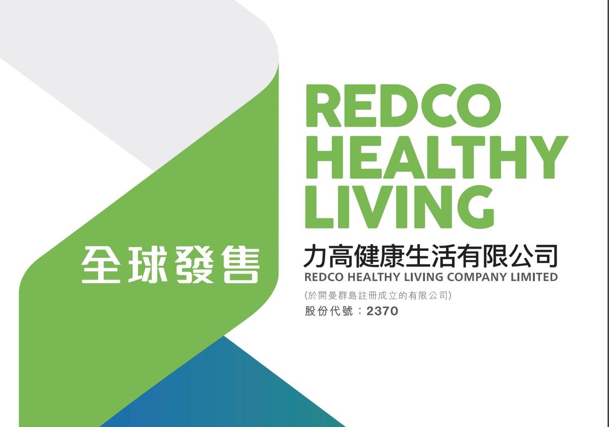 新股2022｜力高健康生活上市｜入場費2576元｜力高集團分拆的物管股｜認購前5大須知＋專家分析表現