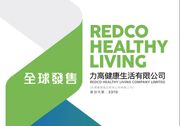 新股2022｜力高健康生活上市｜入場費2576元｜力高集團分拆的物管股｜認購前5大須知＋專家分析表現