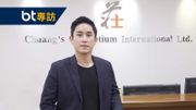 莊家彬接棒家族生意｜投資Klook、FTX等新產業｜建議港人創業｜留意3個關鍵位