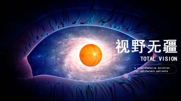 兆科眼科, 眼科藥物, 研發順利, 市場上具有稀缺性, 公司價值釋放, HKBT, 香港財經時報