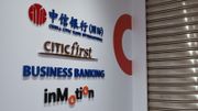 【港元定期】銀行季結搶定存！8間銀行推港元定存優惠｜3個月最多賺38,880元息