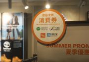 消費券調查｜逾8成市民想改派現金｜民主黨建議：第二期5,000元變10,000元