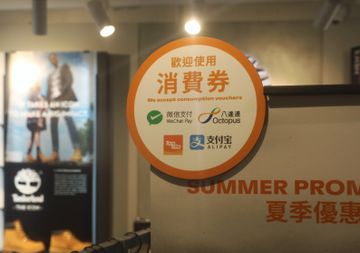 消費券調查, 財政預算案, 民主黨, 10000元, 中小企業抗疫援助基金, HKBT, 香港財經時報