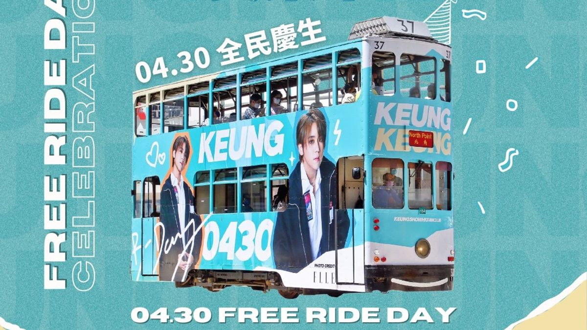 免費乘車日｜「姜糖」慶姜濤生日！姜濤香港後援會4.30請全港市民搭電車