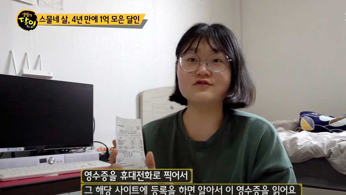 理財方法-致富方法-儲蓄方法-南韓女生郭智賢-19歲起打工-每月飯錢僅港幣52元-24歲買樓上車