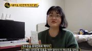 理財方法-致富方法-儲蓄方法-南韓女生郭智賢-19歲起打工-每月飯錢僅港幣52元-24歲買樓上車