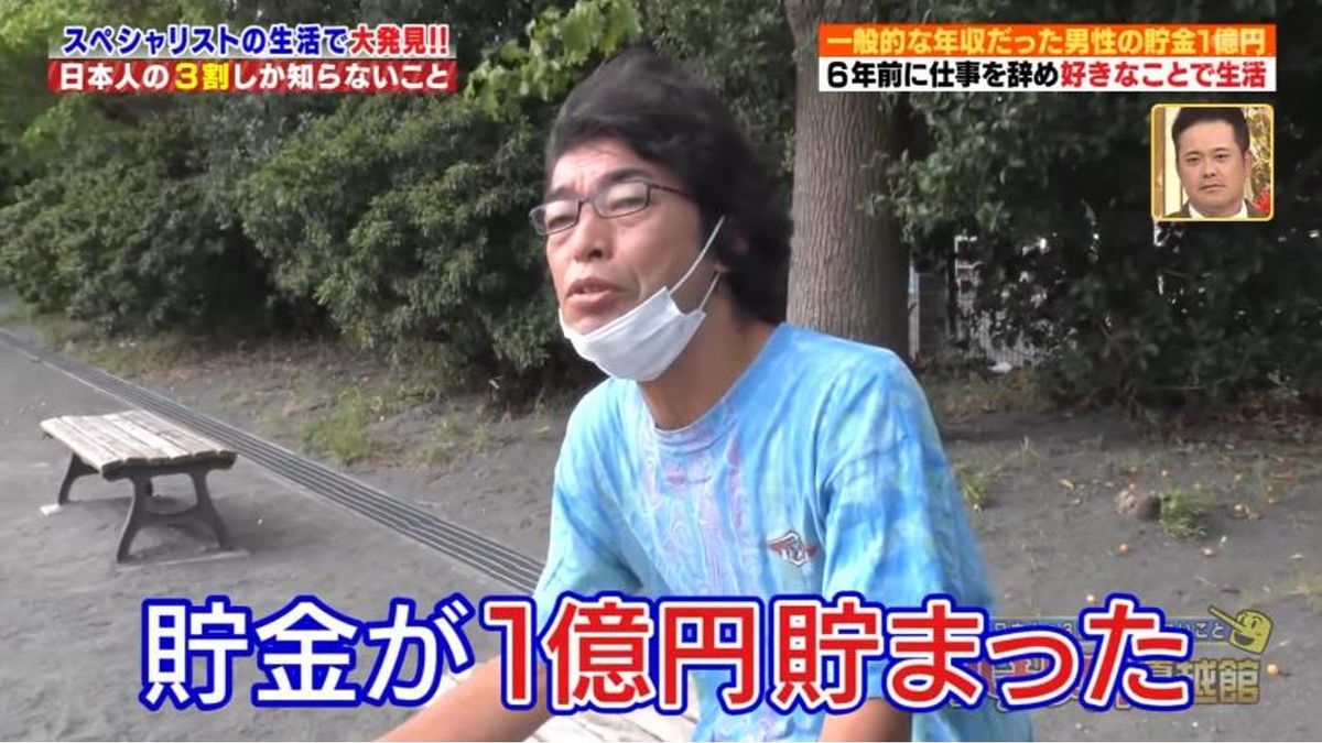 理財方法｜日本打工仔月入26K！無投資無保險「減法生活」儲到700萬港元