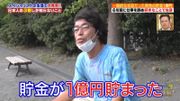 理財方法｜日本打工仔月入26K！無投資無保險「減法生活」儲到700萬港元