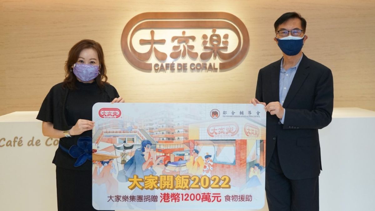 大家樂推食物援助計劃「大家開飯」每人派4000元開飯咭！資格＋名額詳情