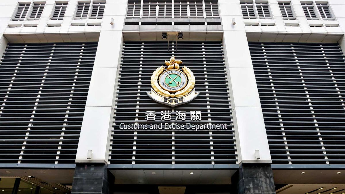 香港海關-招聘-公務員-助理貿易管制主任-政府職位空缺-起薪24k-毋須大學畢業-申請方法-介紹影片