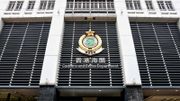 香港海關-招聘-公務員-助理貿易管制主任-政府職位空缺-起薪24k-毋須大學畢業-申請方法-介紹影片
