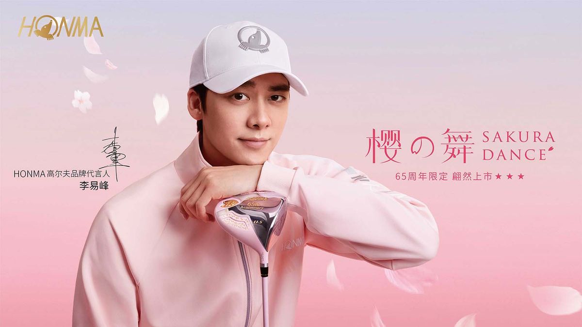 HONMA高爾夫委任一線明星李易峰代言 品牌影響力全面爆升 3元水平較強支撐｜慧眼芬析