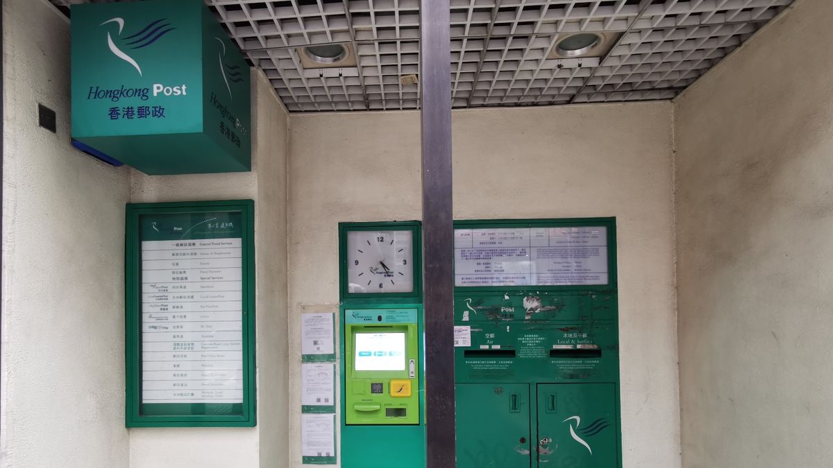 郵政署-招聘-政府職位空缺-助理經理-月薪24535元-按表現每半年發放獎金