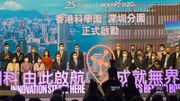 科技園公司驅動創科20周年｜發展藍圖建基3大價值創造因素