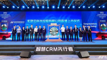 行業趨勢專輯, 智慧CRM, 增長, 玄武雲, 核心優勢突出, 未來極具想象空間, 半新股, SaaS, HKBT, 香港財經時報