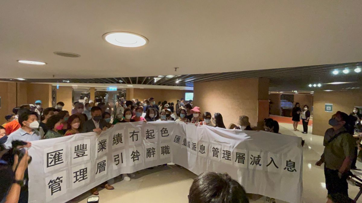 匯豐小股東不滿業績停滯｜3大訴求： 換管理層、回歸香港、恢復季息｜「好多老人家靠股息維生」