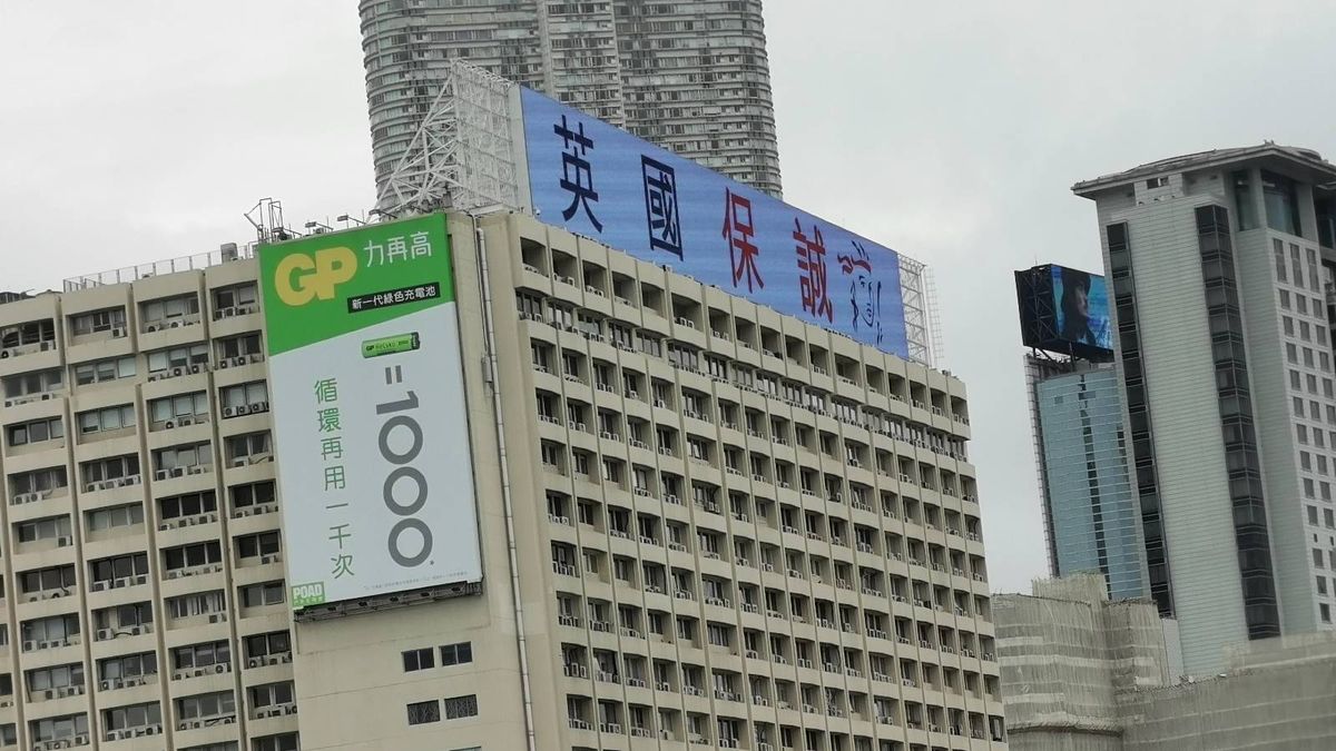 保誠分析｜逾半大灣區內地居民想買香港保險！新目標價120元